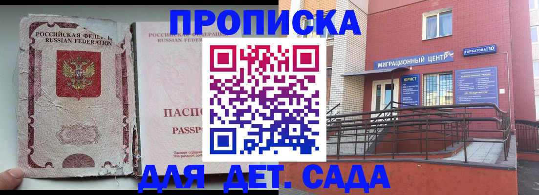 где прописаться в Мелеузе