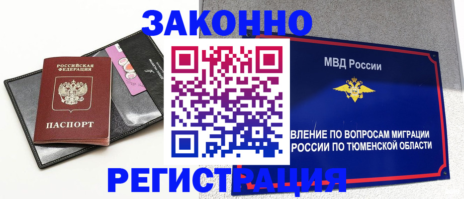прописка гарантия в Мелеузе