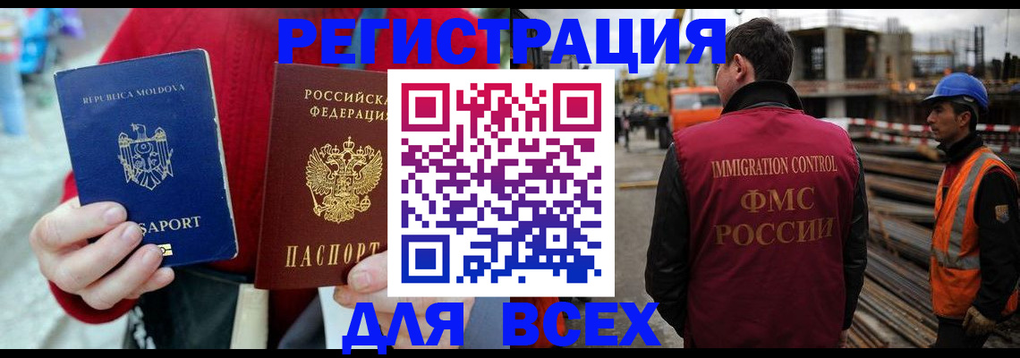 временная регистрация собственник в Мелеузе